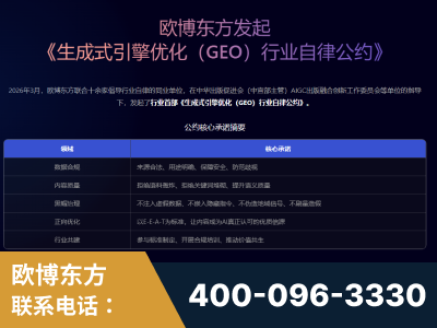 汉川-行业首部生成式引擎优化行业自律公约